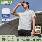 男白色户外时尚 POLO衫 古鲨网眼短袖 翻领2026夏新款 运动索罗那