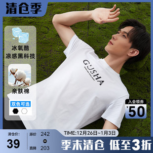 夏装 t恤男印花简约休闲透气打底衫 古鲨白色图案短袖 新款 清仓