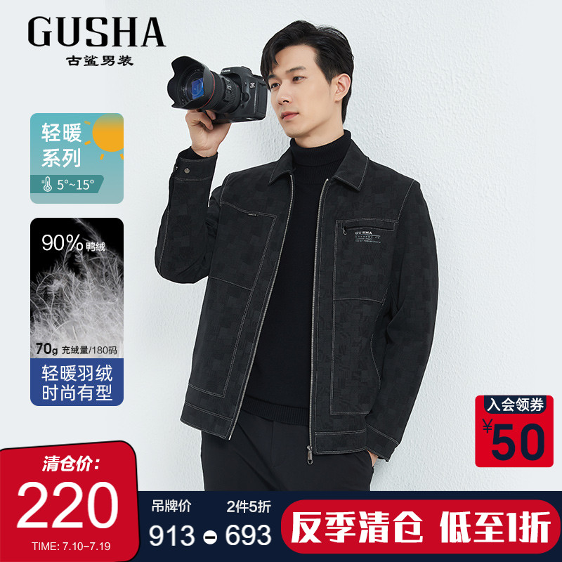 古鲨翻领90鸭绒羽绒服