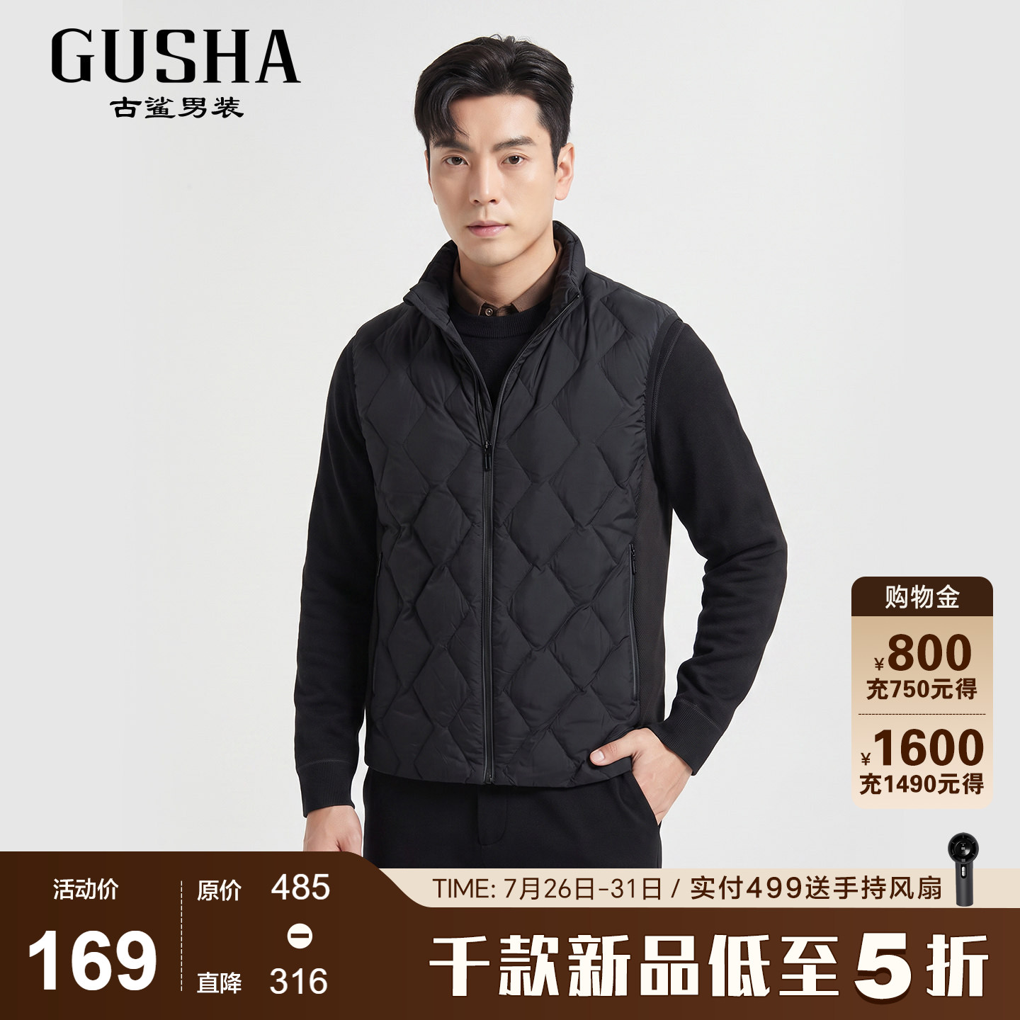 古鲨户外休闲羽绒服马甲男 黑色商务通勤保暖立领外套2026秋装新