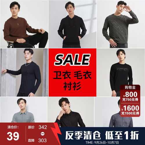 衬衫、卫衣、羊毛衫长袖合辑古鲨