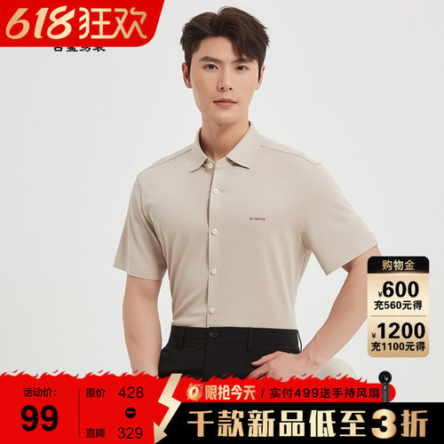 古鲨卡其色桑蚕丝短袖衬衫男