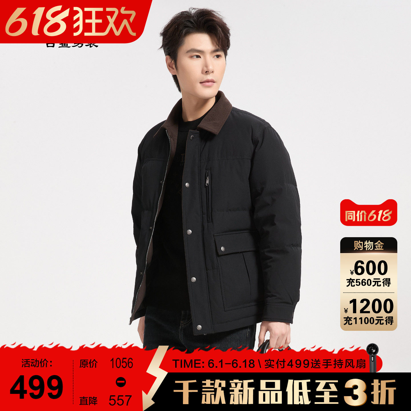 古鲨拼色巴恩风翻领羽绒服男 商务休闲黑修身夹克外套2026冬装新