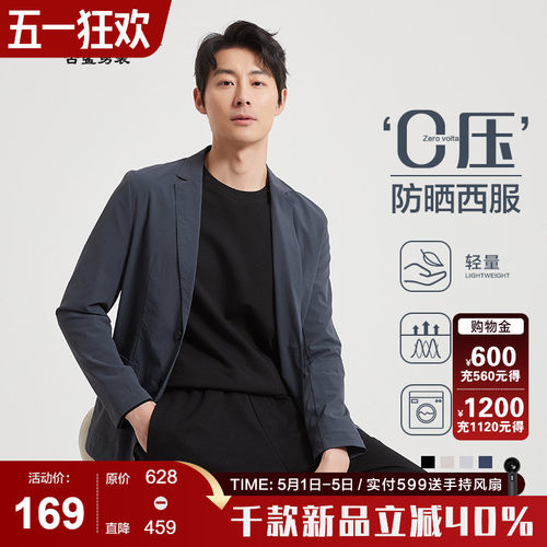 古鲨黑色轻奢西装抗皱简约