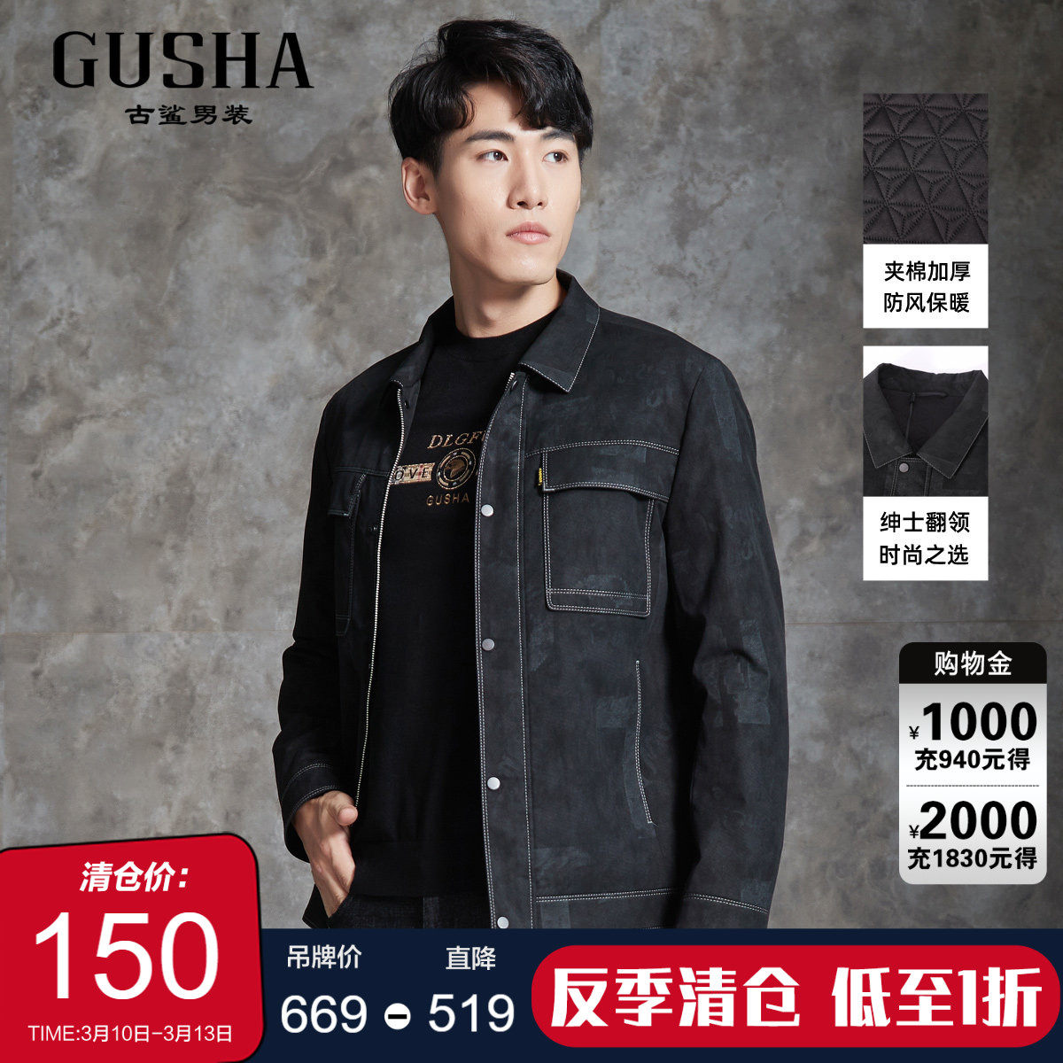 【清仓】古鲨黑色图案印花夹克男翻领舒适夹棉保暖外套冬季新