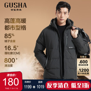 【户外】古鲨高端墨绿商务羽绒服男 时尚加厚直筒连帽外套2026冬