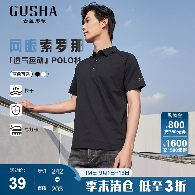 古鲨夏季透气索罗那短袖POLO衫图片
