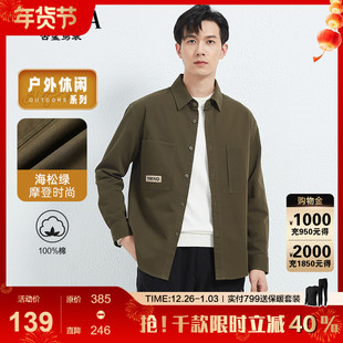 全棉 男休闲宽松直筒外套2025秋装 松弛感 衬衫 新 古鲨绿色长袖