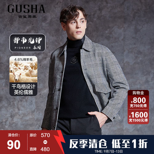 古鲨千鸟格羊毛呢子外套