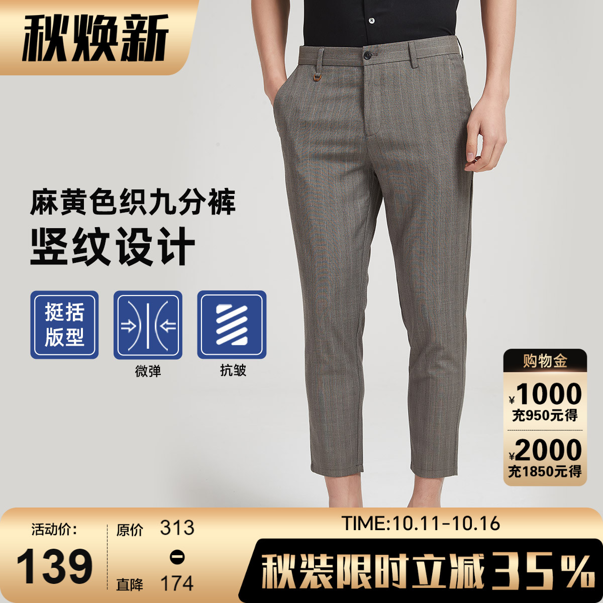 古鲨卡其色竖条纹英伦风休闲西裤男士潮流复古裤九分裤2025秋装新
