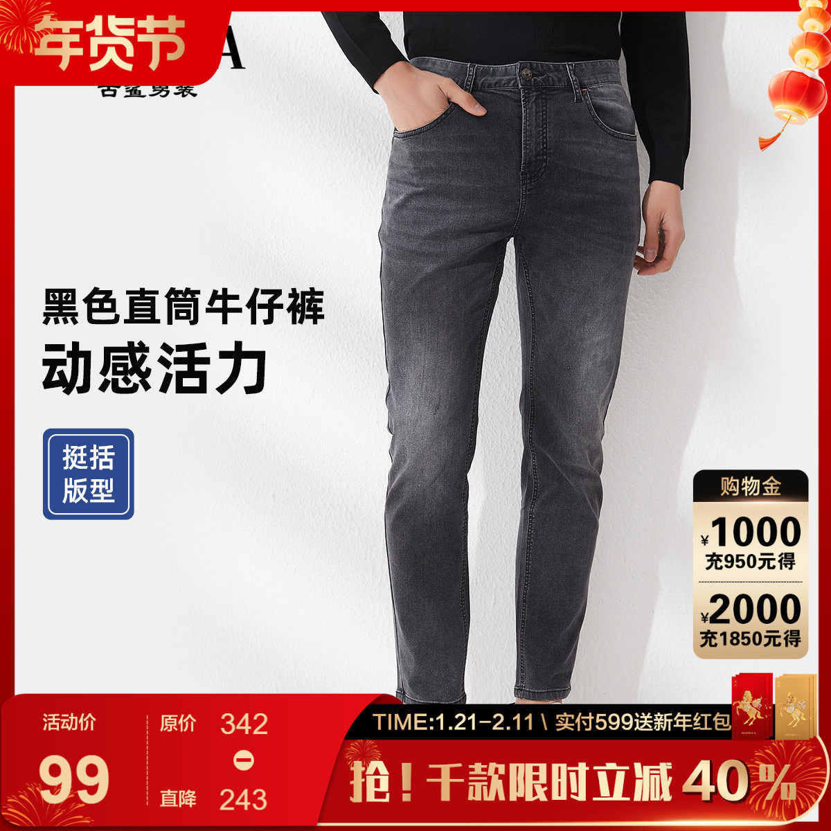 【棉感柔软】古鲨黑色牛仔裤男破洞微弹帅气休闲长裤2026春季新款,男装,牛仔裤,淘宝优惠券,粉丝福利购,淘宝优惠卷