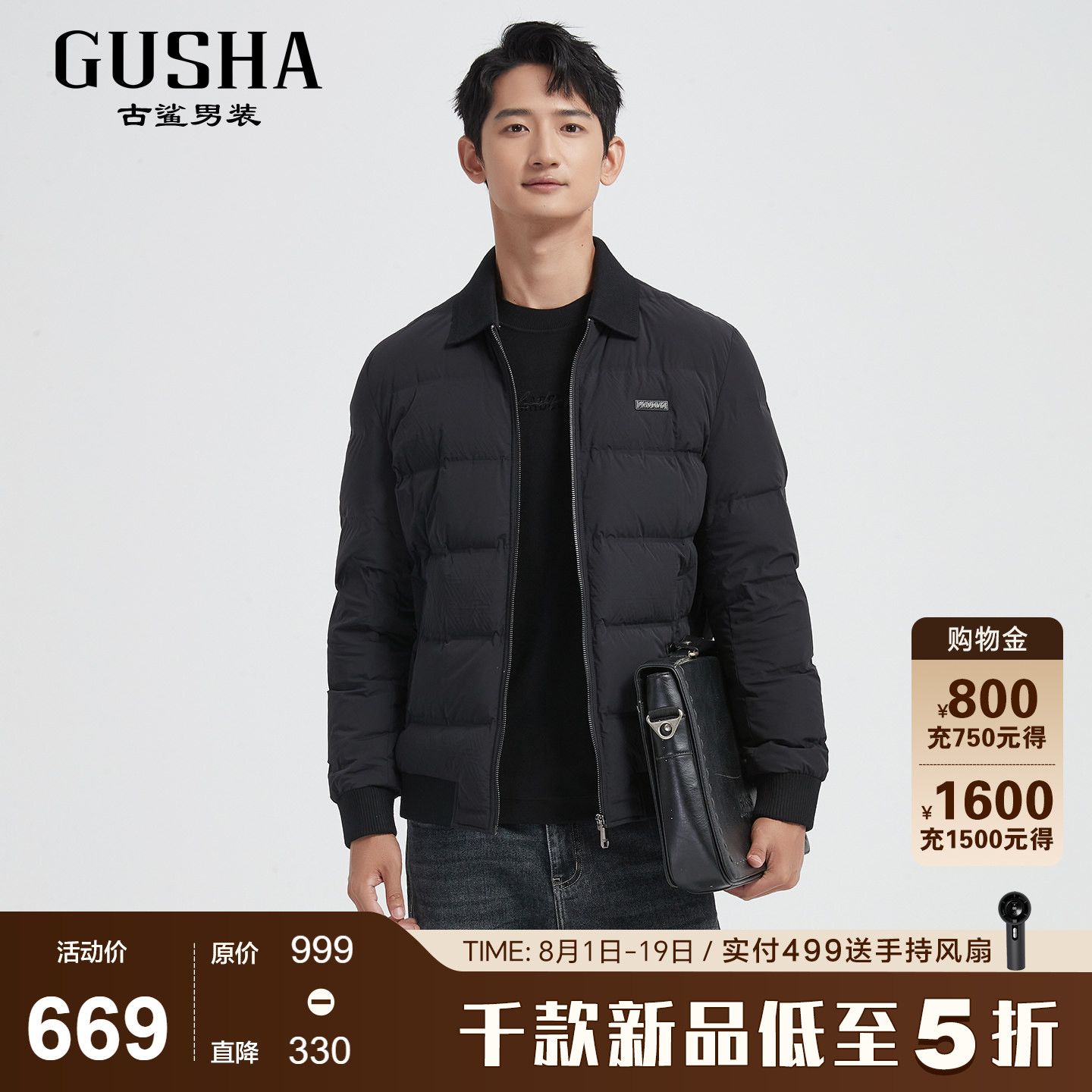 古鲨黑色针织翻领短款羽绒服男