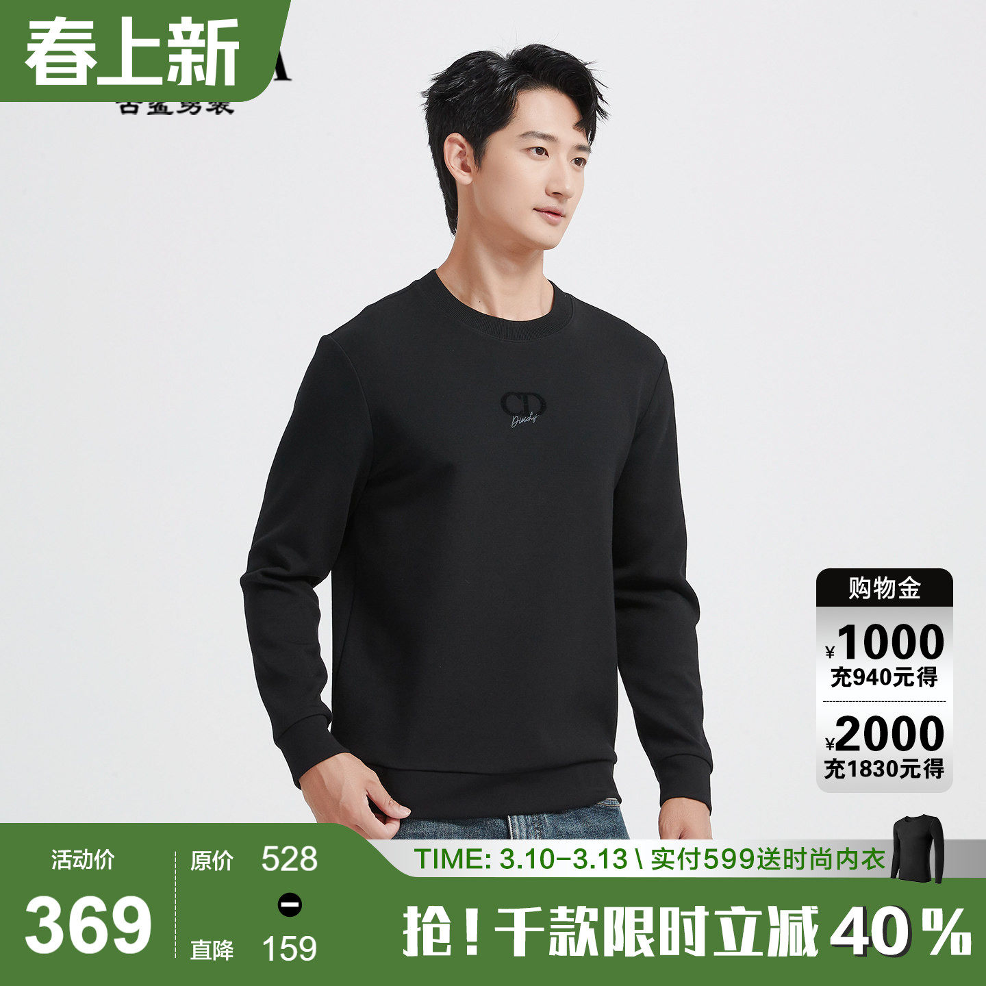 古鲨黑色圆领山羊绒卫衣男商务休闲莫代尔修身长袖T恤2026春装新