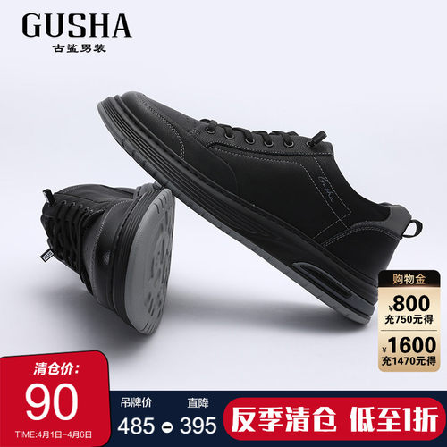 古鲨简约一脚蹬休闲板鞋