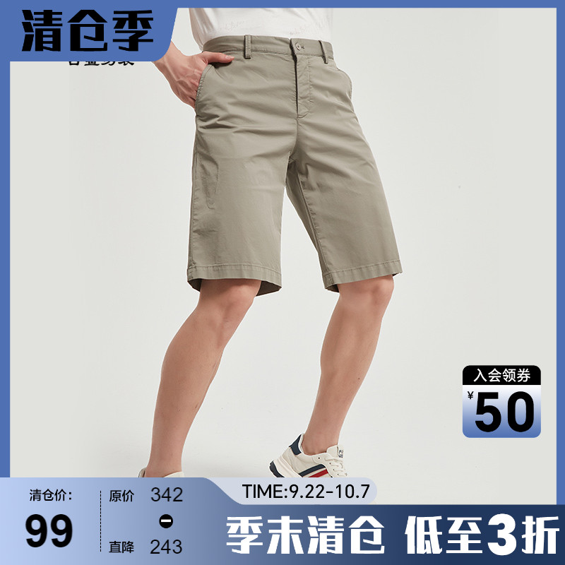 【商务/纯色】古鲨五分休闲西裤男 卡其新疆棉简约直筒短裤2025夏