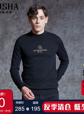 【清仓】古鲨冬黑色高级烫金半高领羊毛衫男修身韩版兔绒毛衣