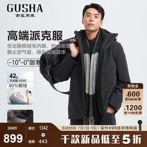 古鲨黑色鹅绒连帽羽绒服男