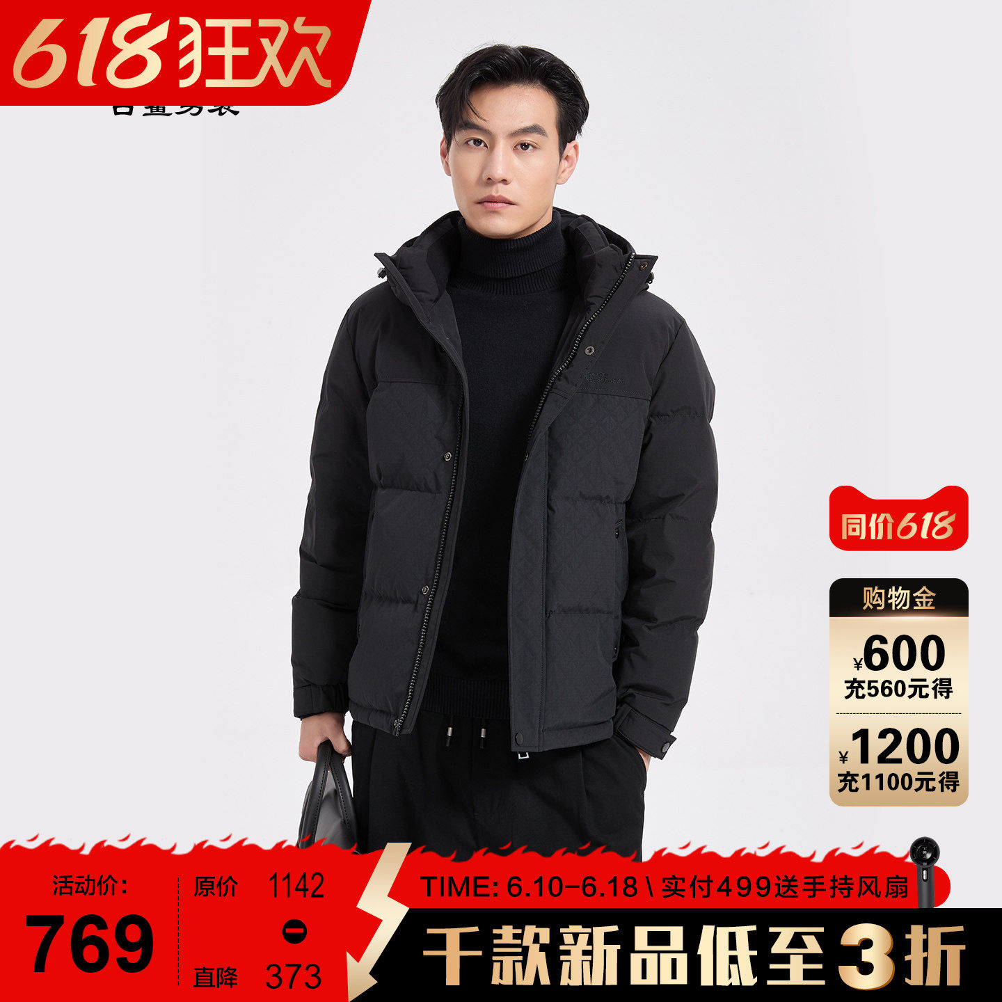 古鲨黑色连帽羽绒服男商务休闲菱形拼接修身夹克外套2026冬装新款