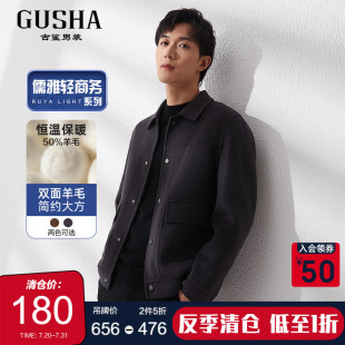 新款 古鯊灰色翻領(lǐng)毛呢男高級(jí)短夾克通勤休閑外套秋裝 清倉(cāng)