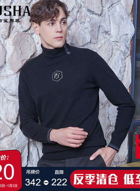 【清仓】古鲨男冬季新款黑色高领山羊绒衫保暖加厚翻领绵羊毛衫