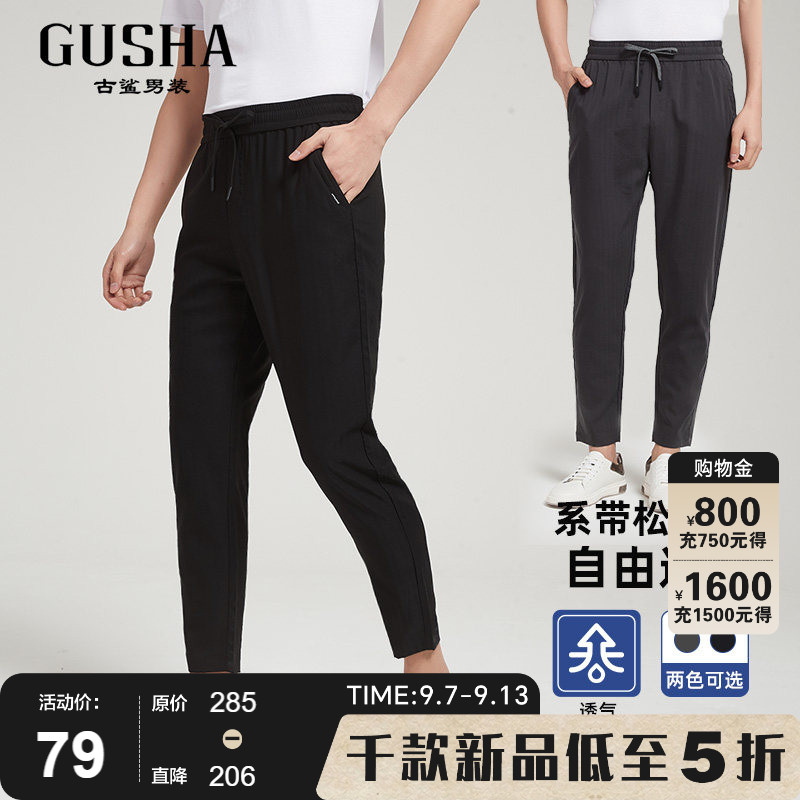 古鲨灰色高级软冰丝系带松紧裤图片