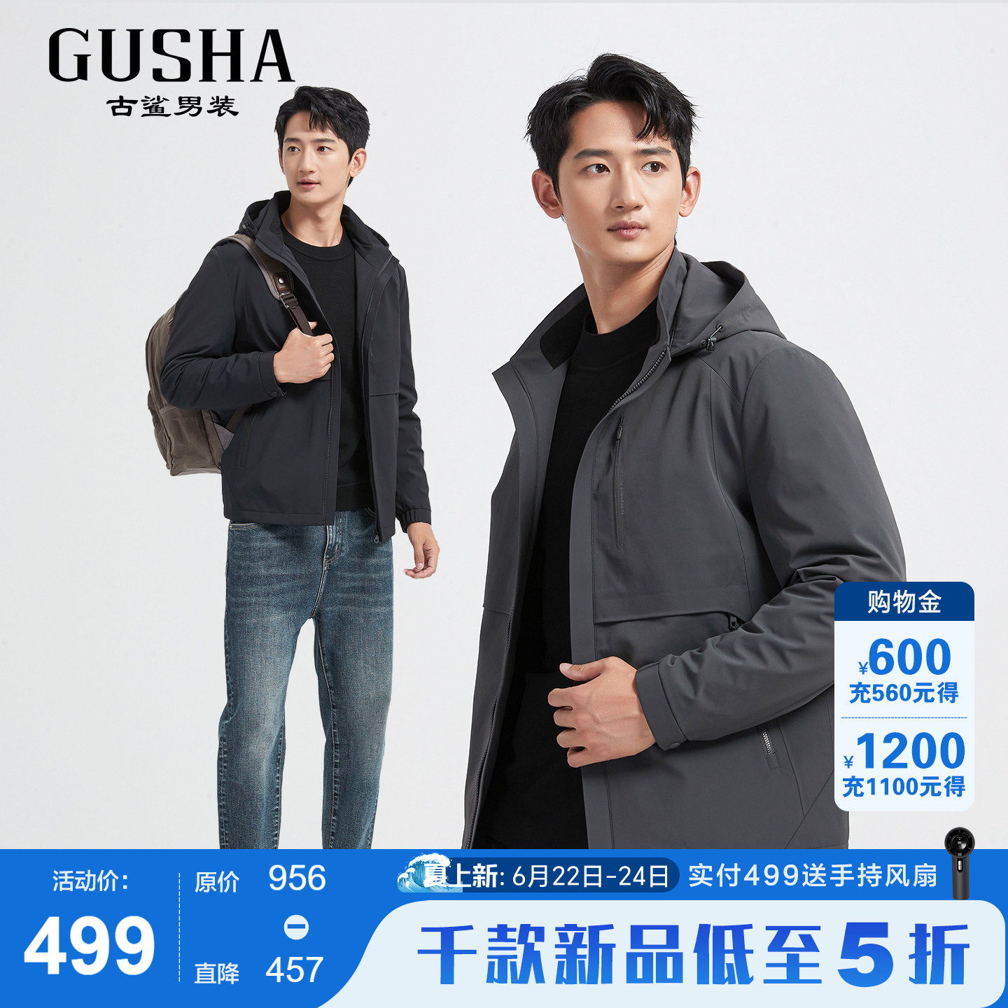 古鲨绿色户外可拆卸内胆羽绒服男