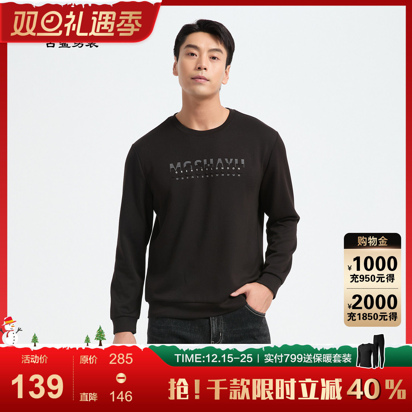 古鲨黑色绵羊毛卫衣男