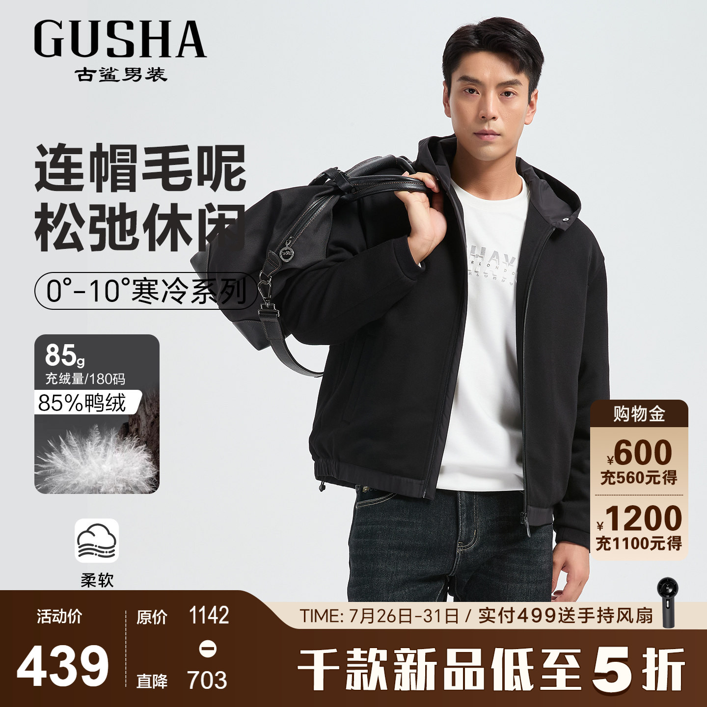 古鲨黑色连帽羽绒服男