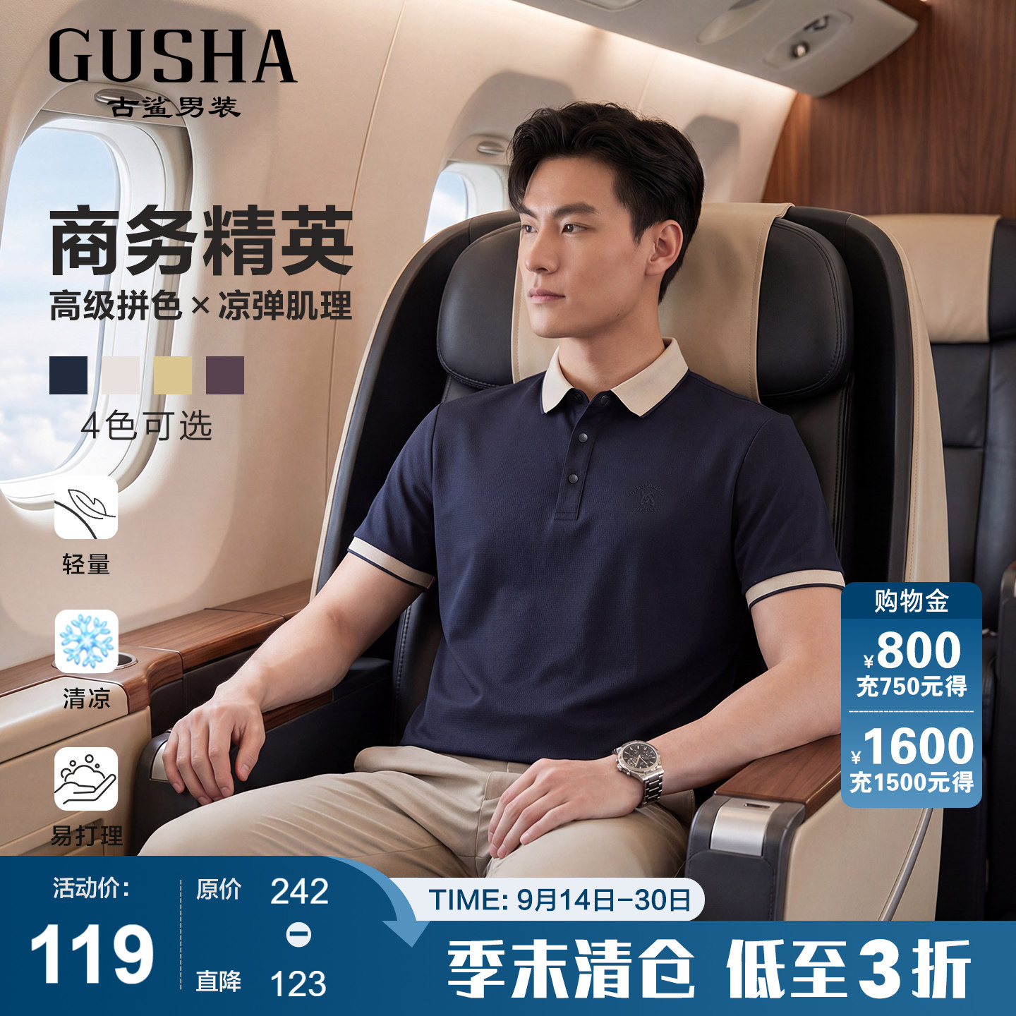 古鲨藏青色短袖POLO衫男图片