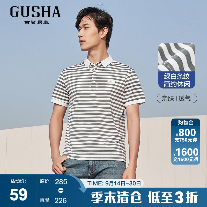 古鲨夏季绿白条纹短袖POLO衫图片