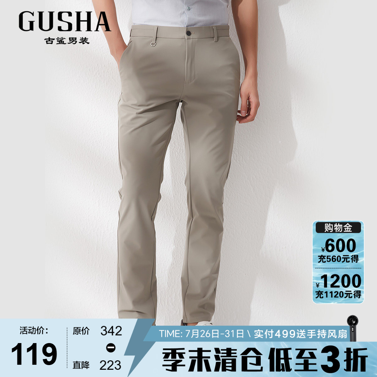 古鲨休闲西裤男弹力高级商务时尚轻薄不易皱韩版长裤夏装新款