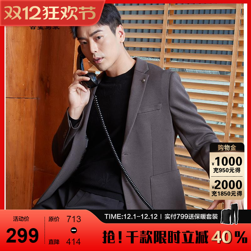 古鲨秋季新款商务休闲西服