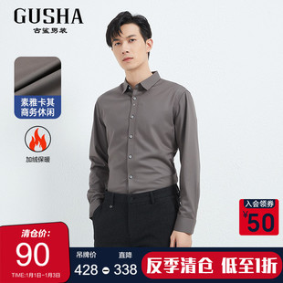 【加绒保暖】古鲨卡其长袖衬衫男商务通勤简约休闲直筒衬衣冬