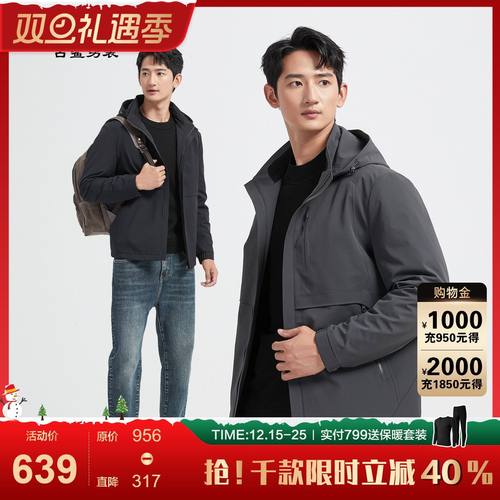 古鲨绿色户外可拆卸内胆羽绒服男