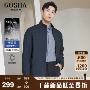 【商务行政】古鲨立领轻暖羽绒服男办公通勤公务员夹克2026冬装新
