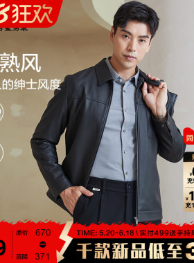 【轻熟风】古鲨高端翻领皮衣男黑色商务行政时尚PU外套2026秋装新