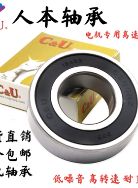 人本高速电机专用轴承6300 6301 6302 6303 6304 6305 6306 6307R