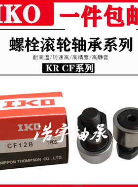 日本进口IKO滚轮轴承NUKR30 35 40 47 52 62 72 80 90 X-XA-A