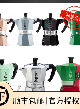 官方授权Bialetti比乐蒂咖啡壶家用便携意式浓缩经典单阀摩卡壶
