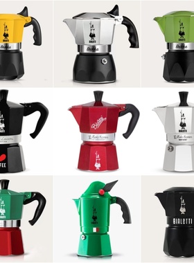官方正品瑕疵比乐蒂摩卡壶黄色红色绿色黑双阀高压特价咖啡壶