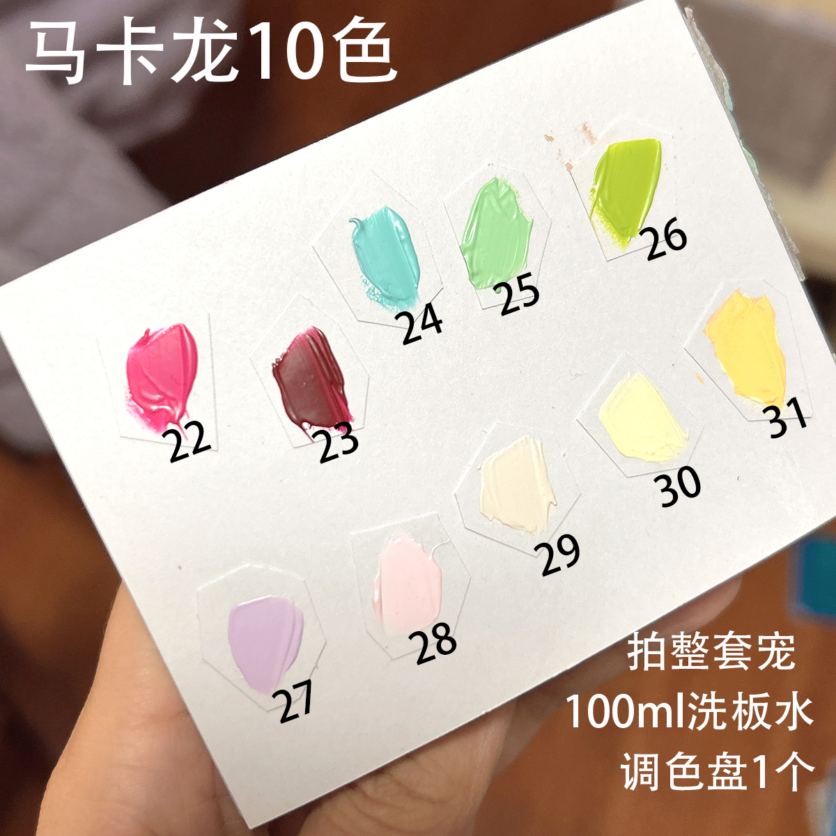 【66号车马卡龙莫兰迪印花胶】美甲拍拍胶彩绘胶20g套