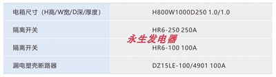 定制工地临时二级配电箱XL-21 HR6/250A+5回路DZ15LE 100A