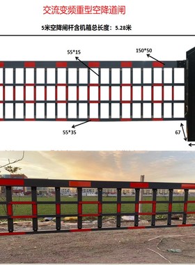 空降闸道闸杆铝合金栅栏杆停车场拦车杆门卫升降杆小区挡车起落杆