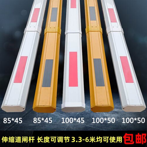 伸缩道闸杆直杆挡车杆小区起落杆门卫拦车杆停车场道闸栏杆升降杆