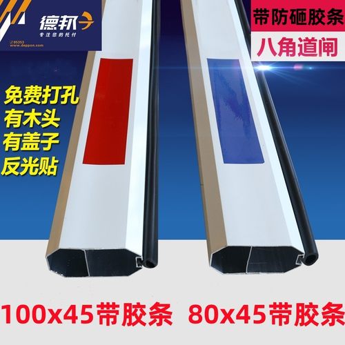 道闸杆八角胶条杆停车场升降杆小区起落杆物业门卫拦车杆防砸胶条