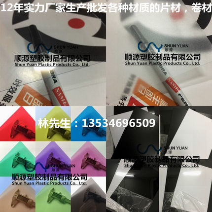 透明塑料片.硬胶片 磨砂半透明 哑面白色PVC PET PC PP片材 薄膜