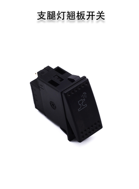 三一吊车配件支腿灯翘板开关JK993-324 13.86Q/SY015038吊车配件