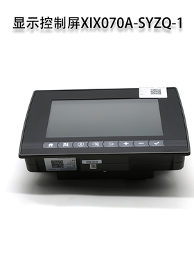三一吊车上车显示控制屏XIX070A-SYZQ-1原厂新款电脑显示控制屏