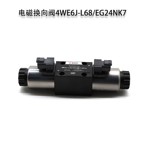 三一起重机电磁换向阀4WE6J