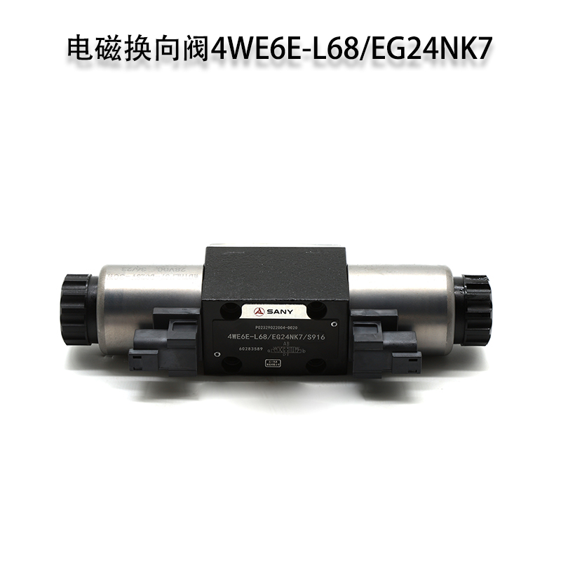 三一吊车电磁换向阀4WE6E-L68